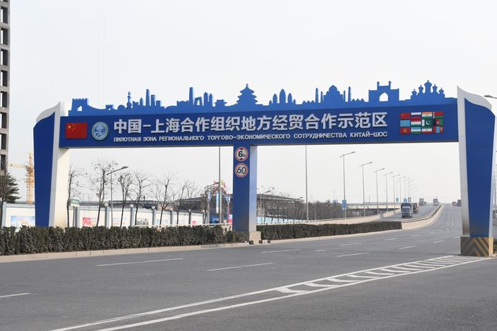 The Demonstration Zone for China-SCO Local Economic and Trade Cooperation