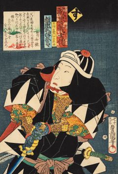 Utagawa Kunisada, Stavelsen Su: Skuespiller Bandō Mitsugorō VI som Yato Uemon Shichihei Norikane, 1864. Designmuseum Danmark. Foto: Pernille Klemp