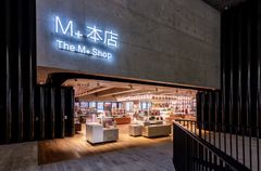 M+ museum shop and entrance - Hong Kong